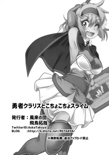 [Aska Takuya] Yuusha Claris to Kochokocho Slime Fhentai - Page 31