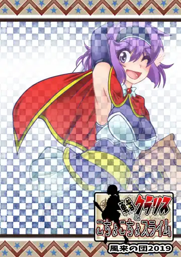 [Aska Takuya] Yuusha Claris to Kochokocho Slime Fhentai - Page 32