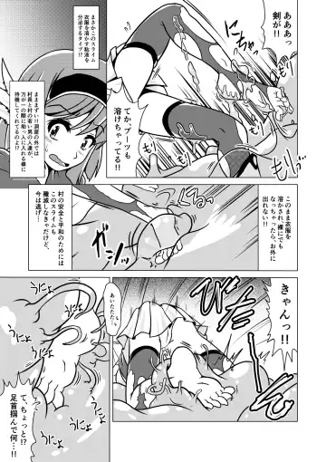 [Aska Takuya] Yuusha Claris to Kochokocho Slime Fhentai - Page 4