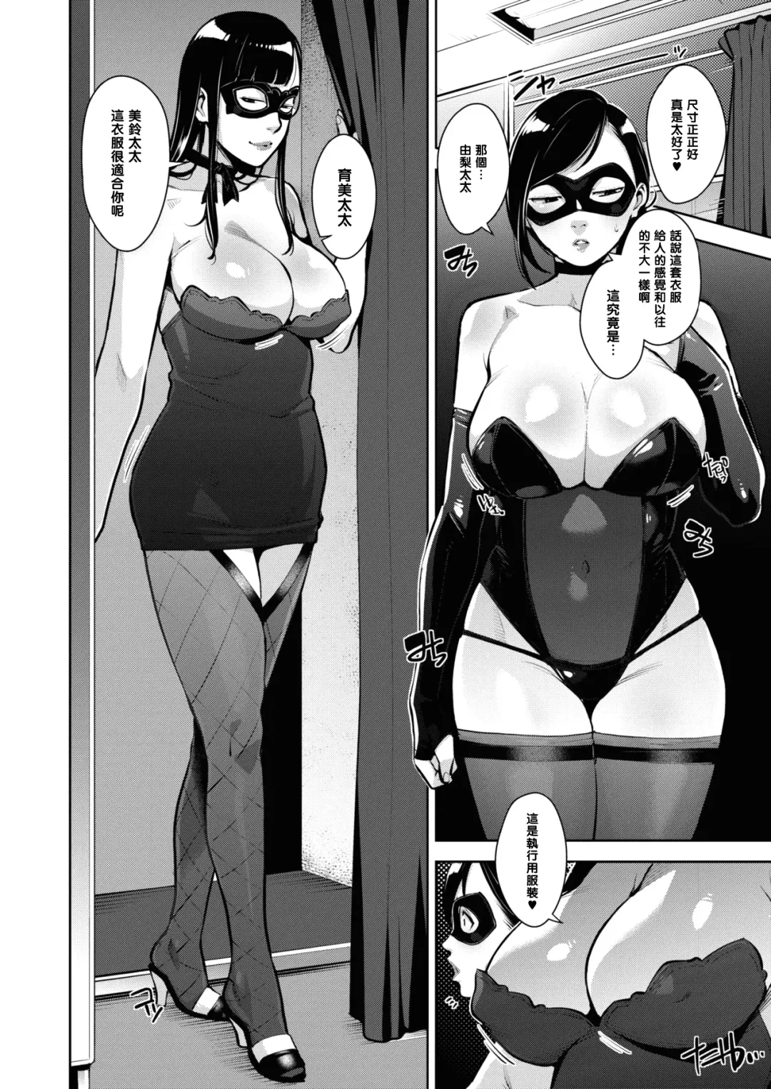 [Sugi G] Otome no Jouran Ch. 3 Fhentai - Page 10