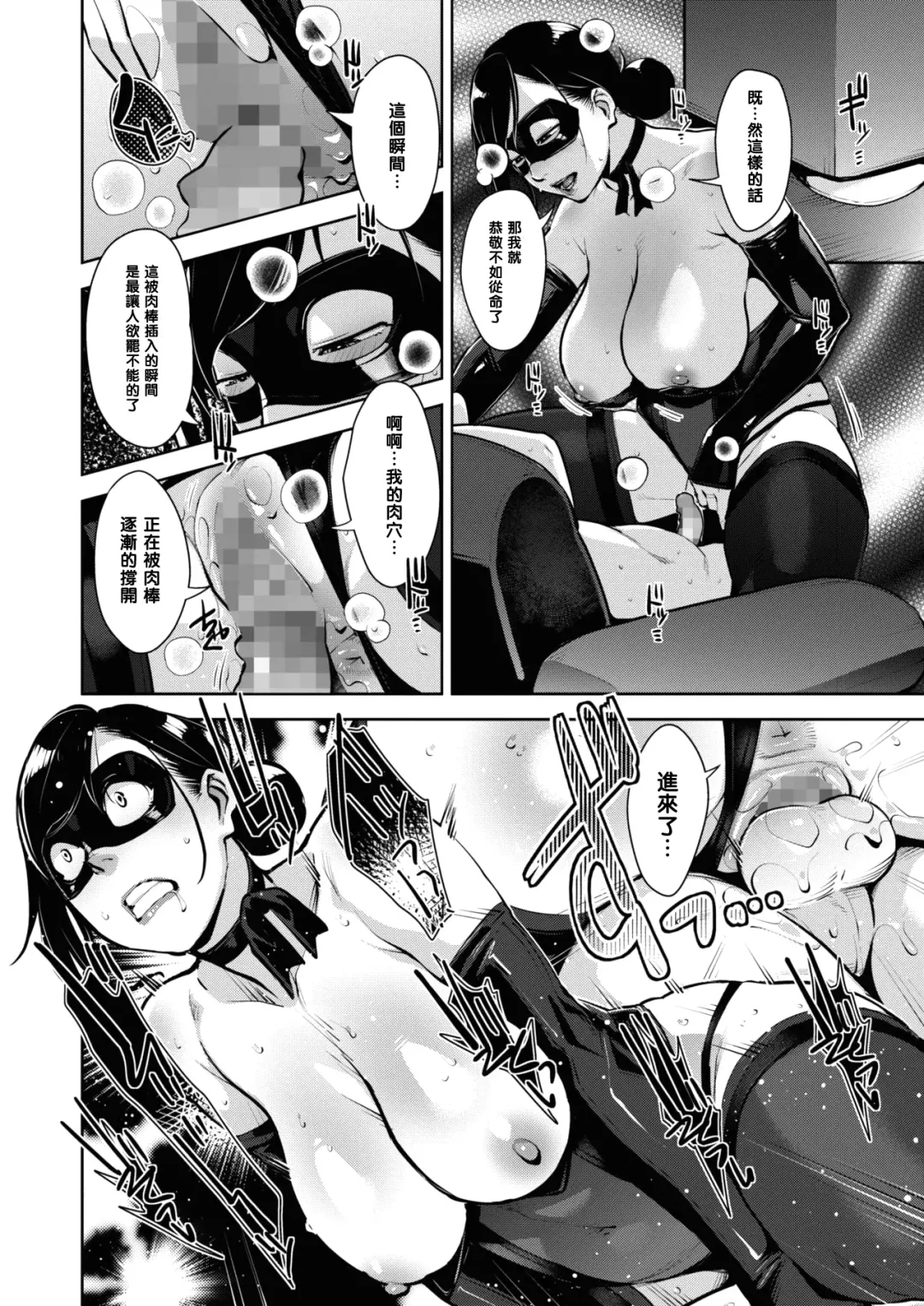 [Sugi G] Otome no Jouran Ch. 3 Fhentai - Page 18