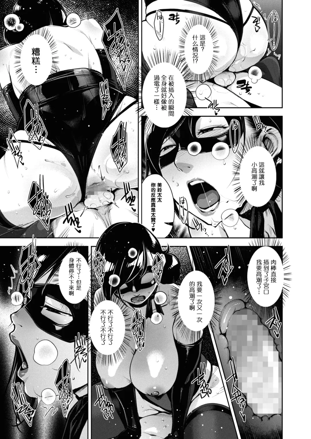 [Sugi G] Otome no Jouran Ch. 3 Fhentai - Page 19