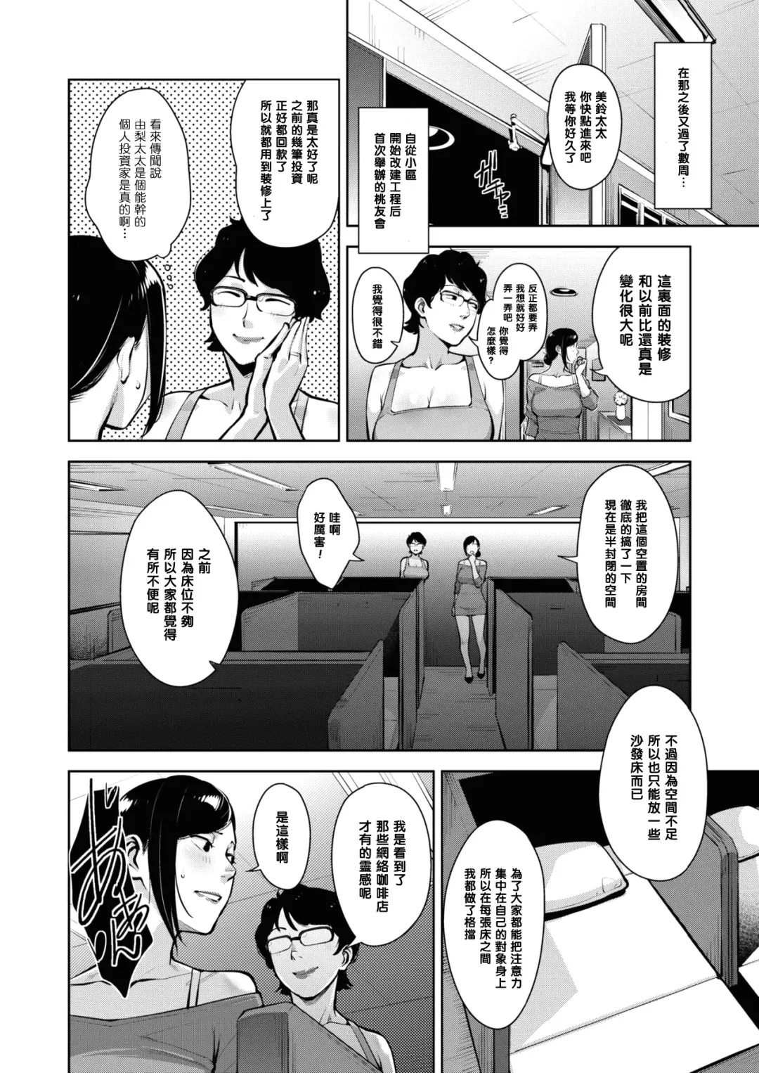 [Sugi G] Otome no Jouran Ch. 3 Fhentai - Page 8
