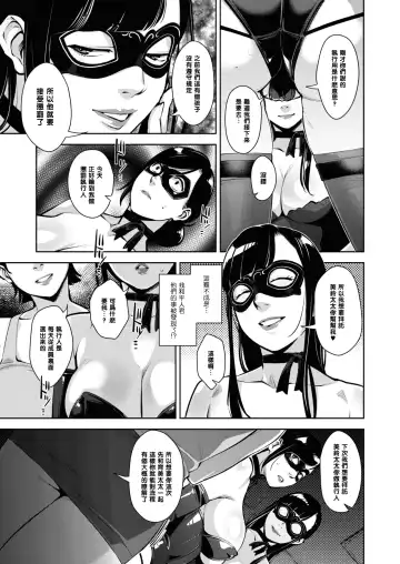 [Sugi G] Otome no Jouran Ch. 3 Fhentai - Page 11