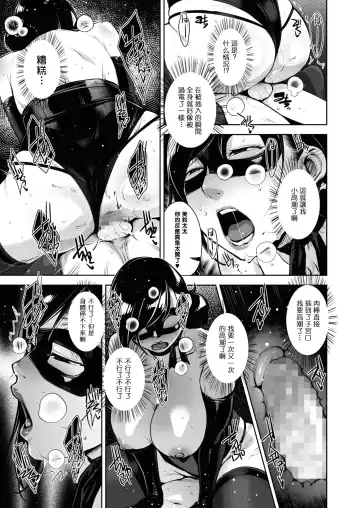 [Sugi G] Otome no Jouran Ch. 3 Fhentai - Page 19