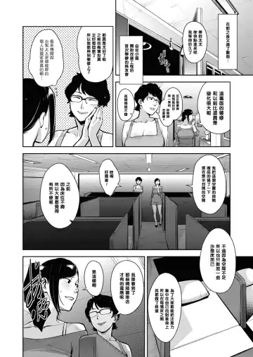 [Sugi G] Otome no Jouran Ch. 3 Fhentai - Page 8