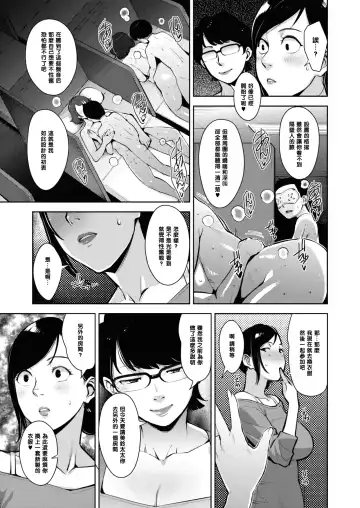 [Sugi G] Otome no Jouran Ch. 3 Fhentai - Page 9