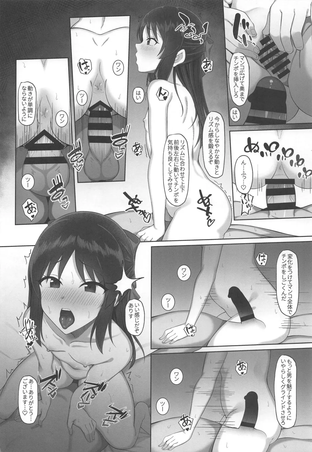 [Hiiragi Hajime] Tachibana Arisu no Saimin Lesson Fhentai - Page 13