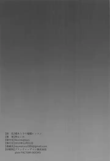 [Hiiragi Hajime] Tachibana Arisu no Saimin Lesson Fhentai - Page 25