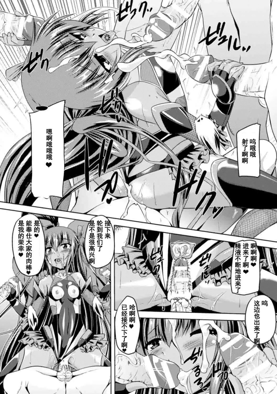 [Gonzaburo-] Taimanin Yukikaze - Taimanin wa Ingoku ni Shizumu #1-10 Fhentai - Page 125