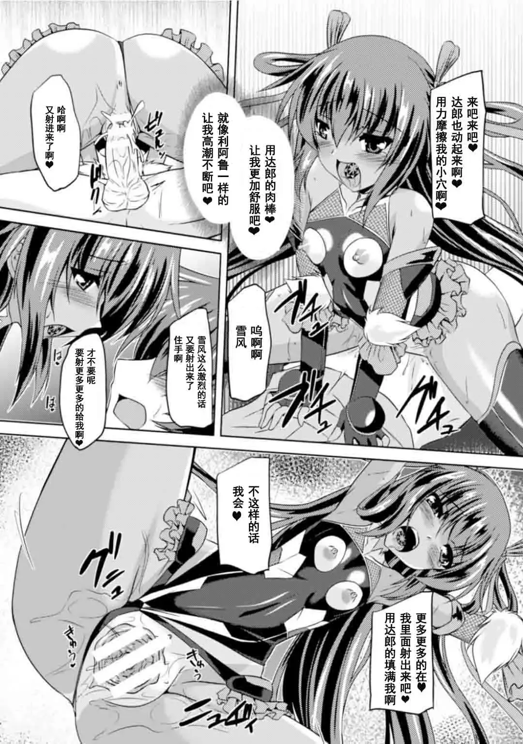 [Gonzaburo-] Taimanin Yukikaze - Taimanin wa Ingoku ni Shizumu #1-10 Fhentai - Page 157