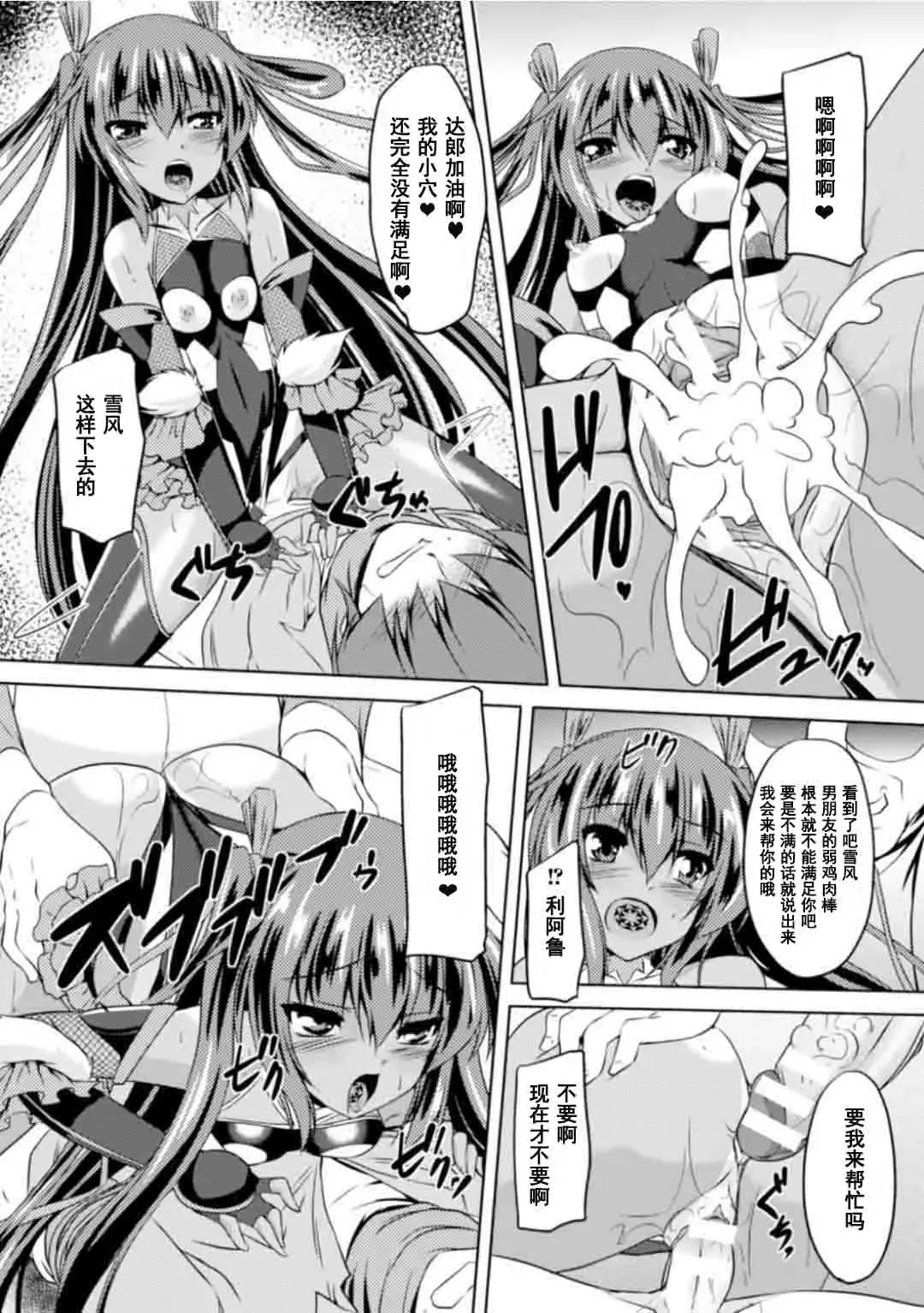 [Gonzaburo-] Taimanin Yukikaze - Taimanin wa Ingoku ni Shizumu #1-10 Fhentai - Page 158