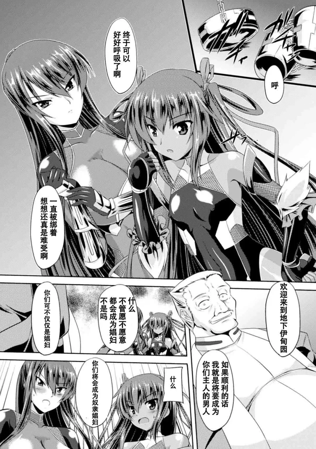 [Gonzaburo-] Taimanin Yukikaze - Taimanin wa Ingoku ni Shizumu #1-10 Fhentai - Page 16