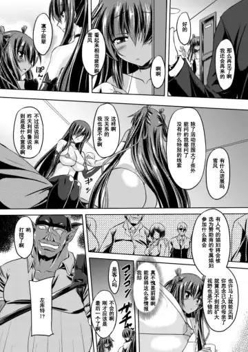 [Gonzaburo-] Taimanin Yukikaze - Taimanin wa Ingoku ni Shizumu #1-10 Fhentai - Page 103