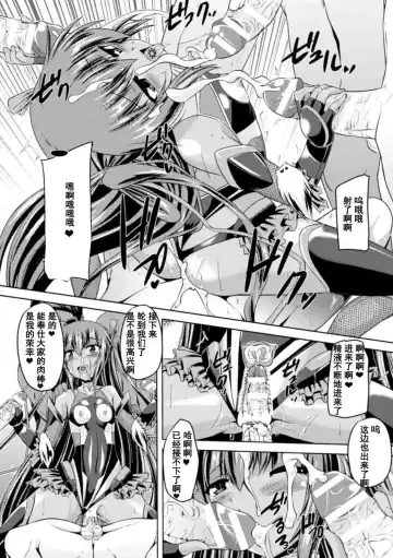 [Gonzaburo-] Taimanin Yukikaze - Taimanin wa Ingoku ni Shizumu #1-10 Fhentai - Page 125