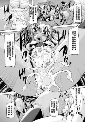 [Gonzaburo-] Taimanin Yukikaze - Taimanin wa Ingoku ni Shizumu #1-10 Fhentai - Page 131