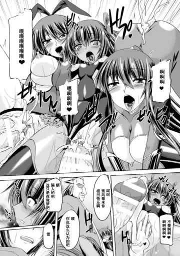 [Gonzaburo-] Taimanin Yukikaze - Taimanin wa Ingoku ni Shizumu #1-10 Fhentai - Page 146
