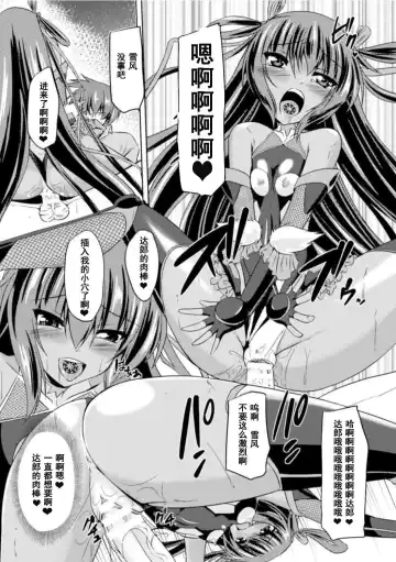 [Gonzaburo-] Taimanin Yukikaze - Taimanin wa Ingoku ni Shizumu #1-10 Fhentai - Page 155