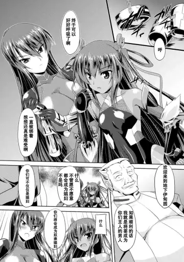 [Gonzaburo-] Taimanin Yukikaze - Taimanin wa Ingoku ni Shizumu #1-10 Fhentai - Page 16