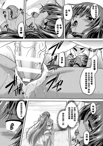 [Gonzaburo-] Taimanin Yukikaze - Taimanin wa Ingoku ni Shizumu #1-10 Fhentai - Page 54