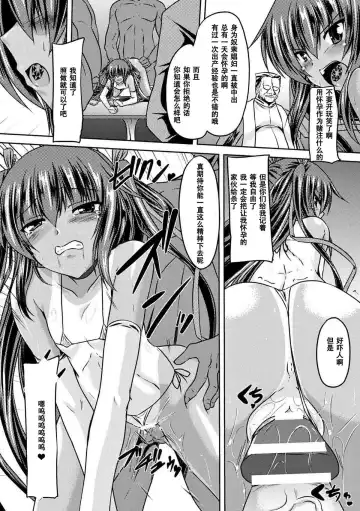 [Gonzaburo-] Taimanin Yukikaze - Taimanin wa Ingoku ni Shizumu #1-10 Fhentai - Page 79