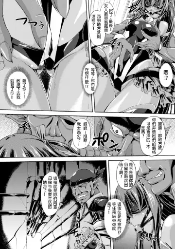 [Gonzaburo-] Taimanin Yukikaze - Taimanin wa Ingoku ni Shizumu #1-10 Fhentai - Page 8