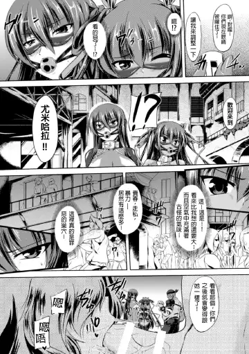 [Gonzaburo-] Taimanin Yukikaze - Taimanin wa Ingoku ni Shizumu #1-10 Fhentai - Page 9