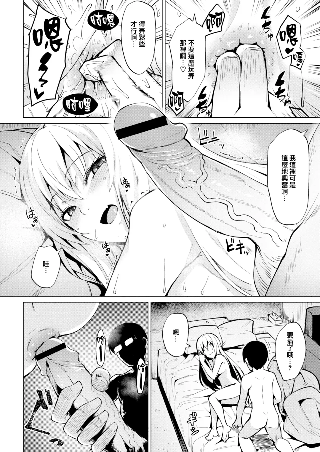 [Coupe] Smashing! ~Lost Backdoor Virginity~ Fhentai - Page 4
