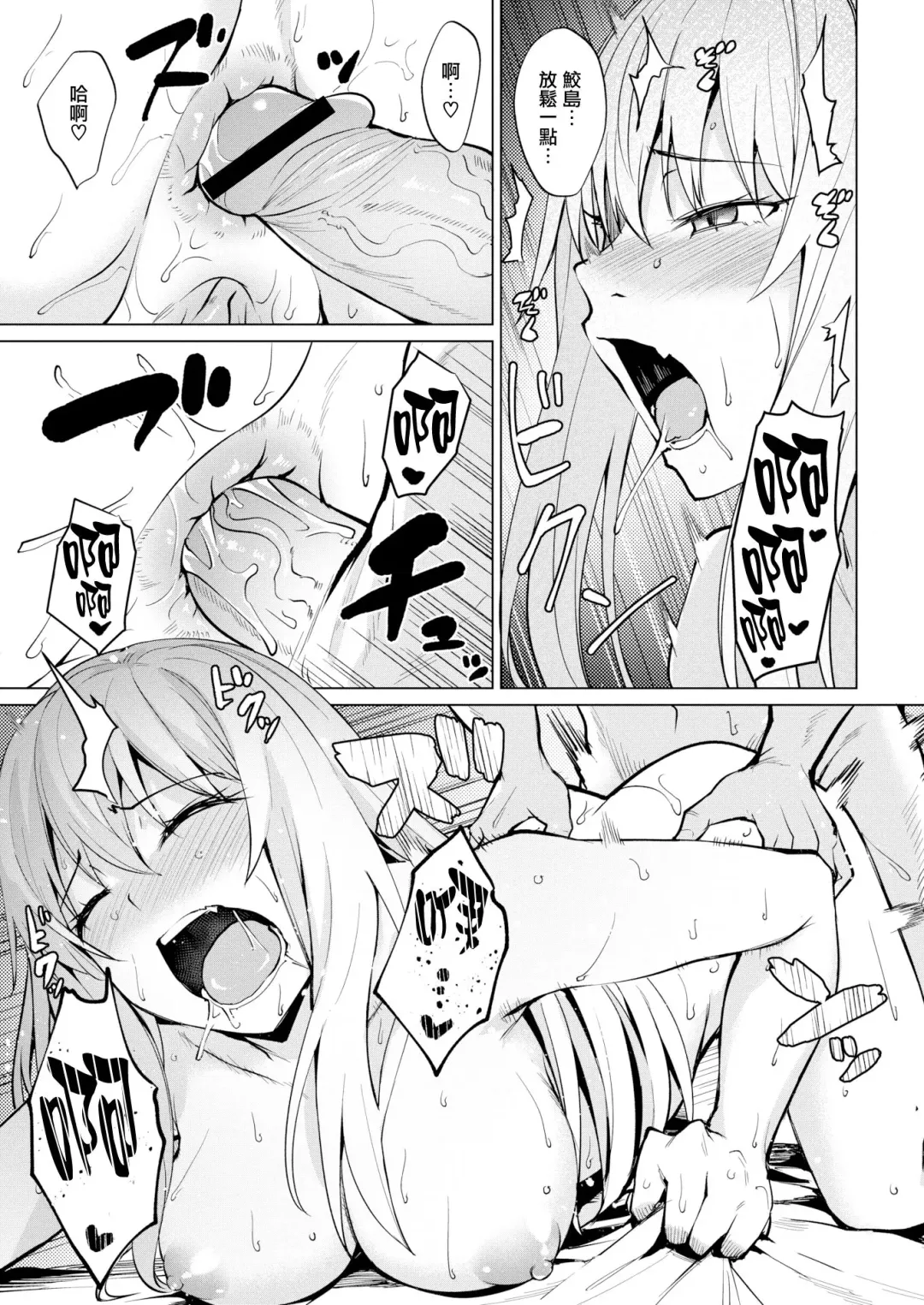 [Coupe] Smashing! ~Lost Backdoor Virginity~ Fhentai - Page 5