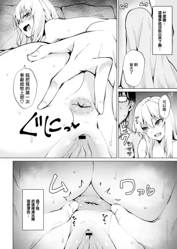 [Coupe] Smashing! ~Lost Backdoor Virginity~ Fhentai - Page 2