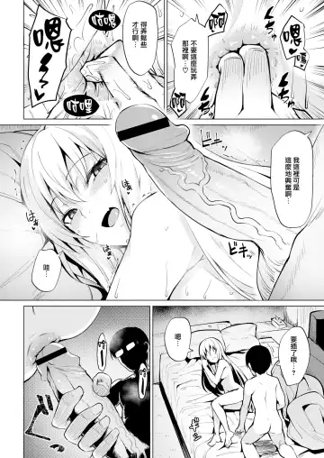 [Coupe] Smashing! ~Lost Backdoor Virginity~ Fhentai - Page 4