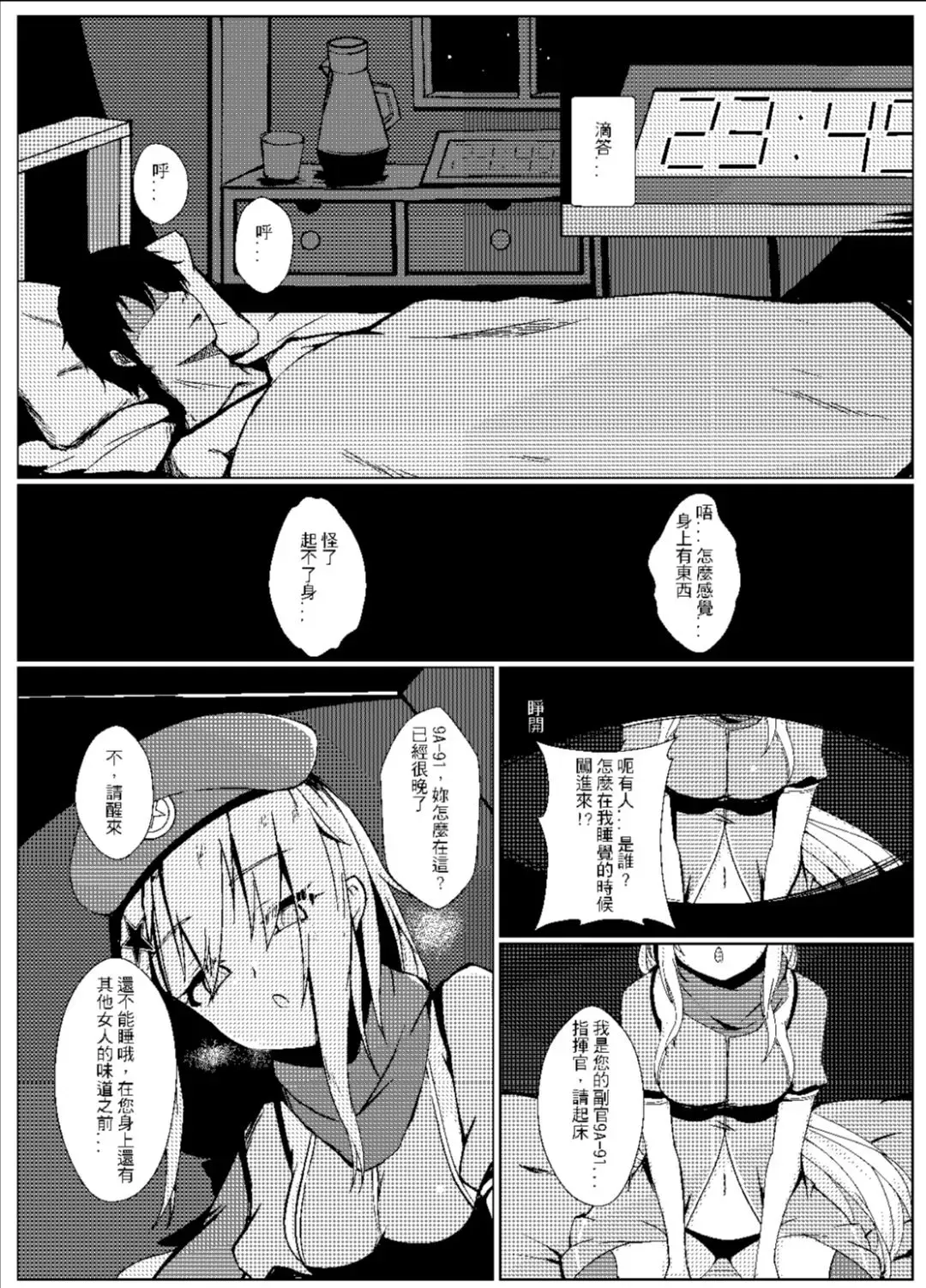 [Gmkj] 絕不讓您離開我 Fhentai - Page 4