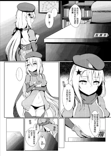 [Gmkj] 絕不讓您離開我 Fhentai - Page 2