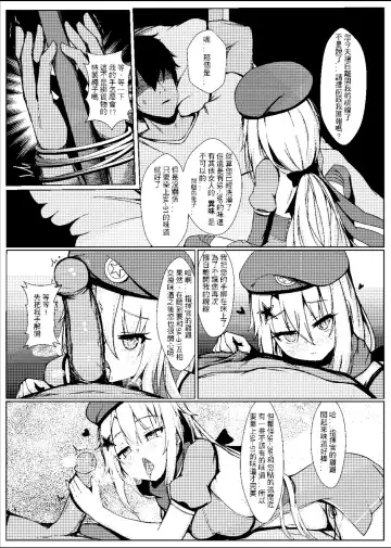 [Gmkj] 絕不讓您離開我 Fhentai - Page 5
