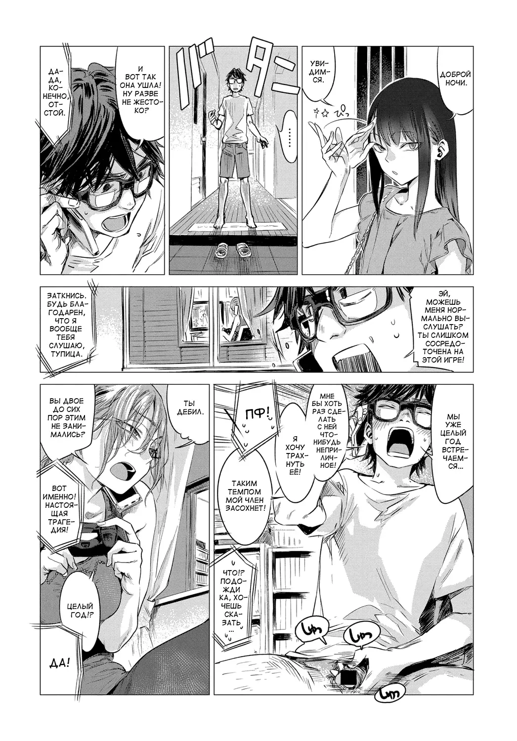 [Ikuhana Niro] Himitsu - The Secret Fhentai - Page 2