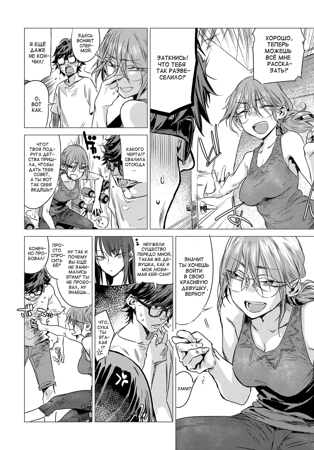 [Ikuhana Niro] Himitsu - The Secret Fhentai - Page 4