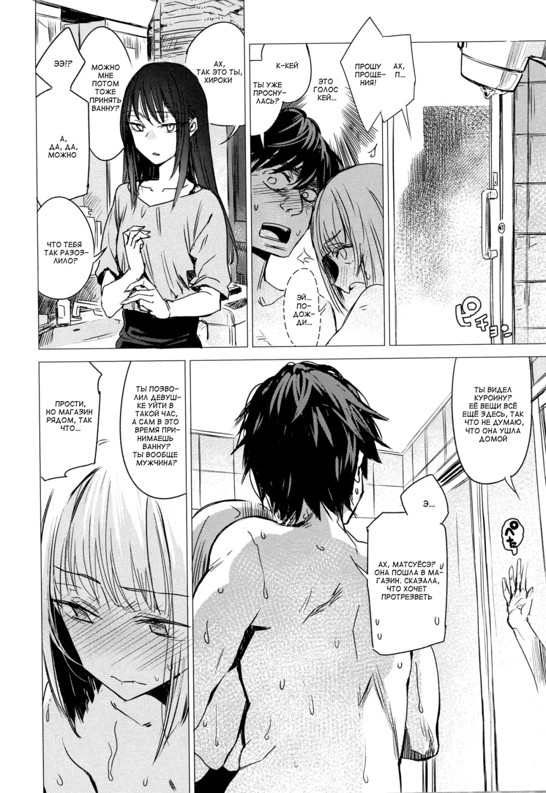 [Ikuhana Niro] Kanojo no Himitsu - The Secret of Her Fhentai - Page 14