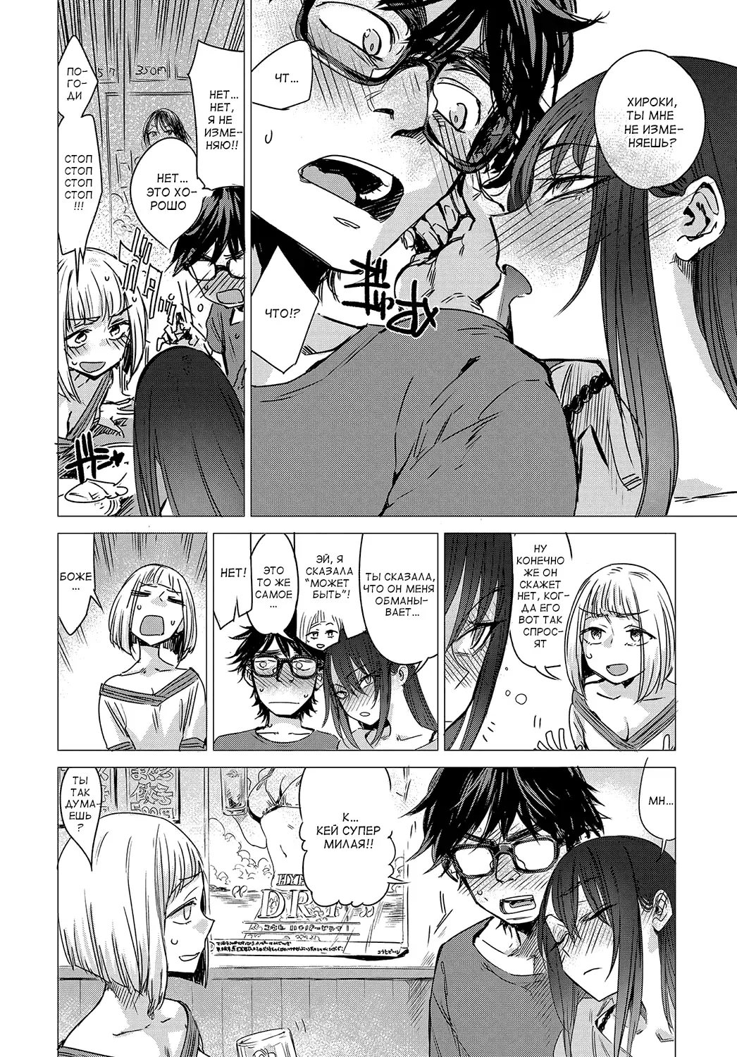 [Ikuhana Niro] Kanojo no Himitsu - The Secret of Her Fhentai - Page 2