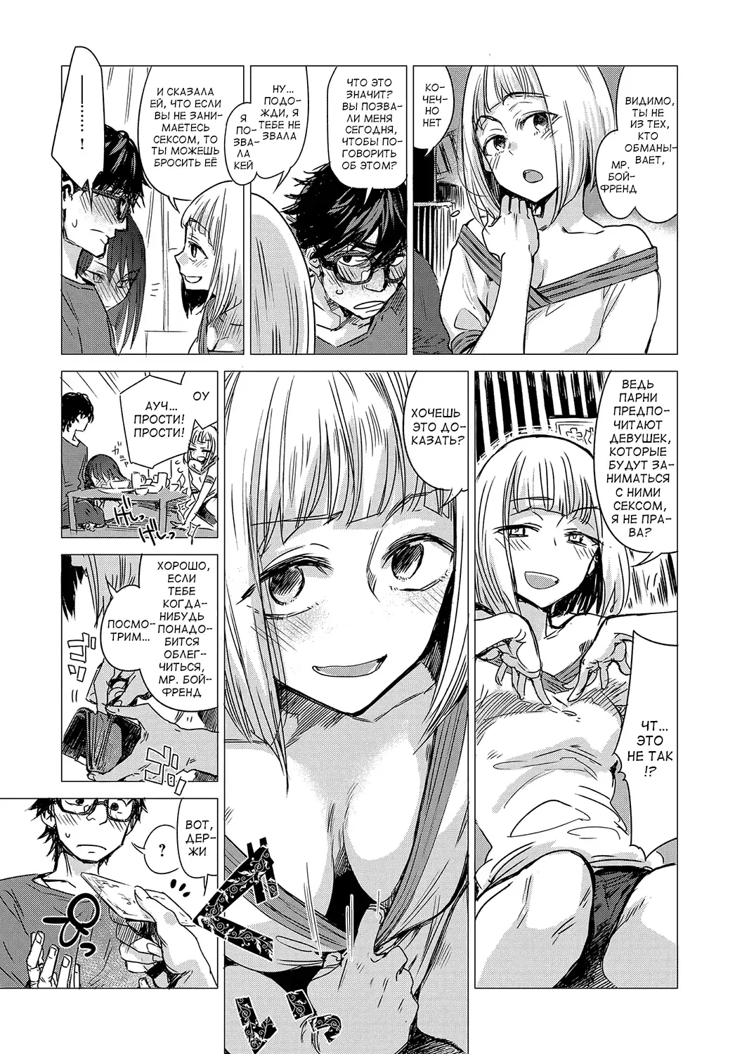 [Ikuhana Niro] Kanojo no Himitsu - The Secret of Her Fhentai - Page 3