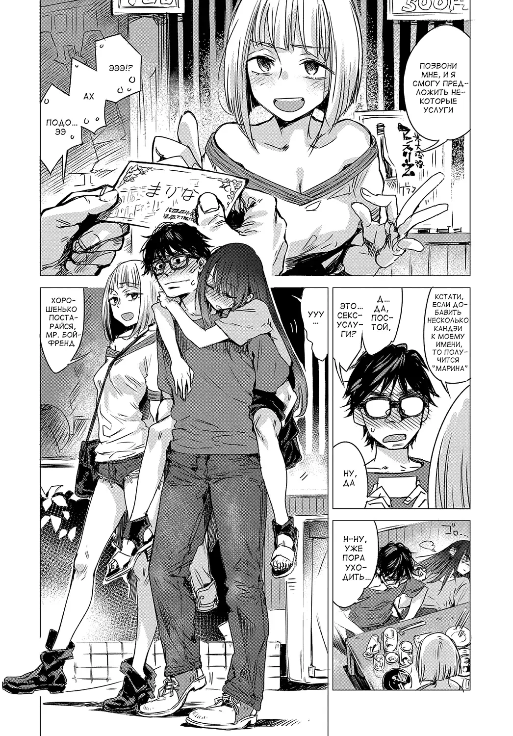 [Ikuhana Niro] Kanojo no Himitsu - The Secret of Her Fhentai - Page 4