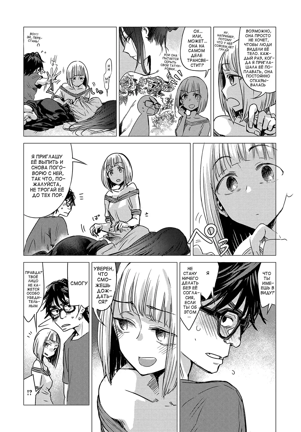 [Ikuhana Niro] Kanojo no Himitsu - The Secret of Her Fhentai - Page 6