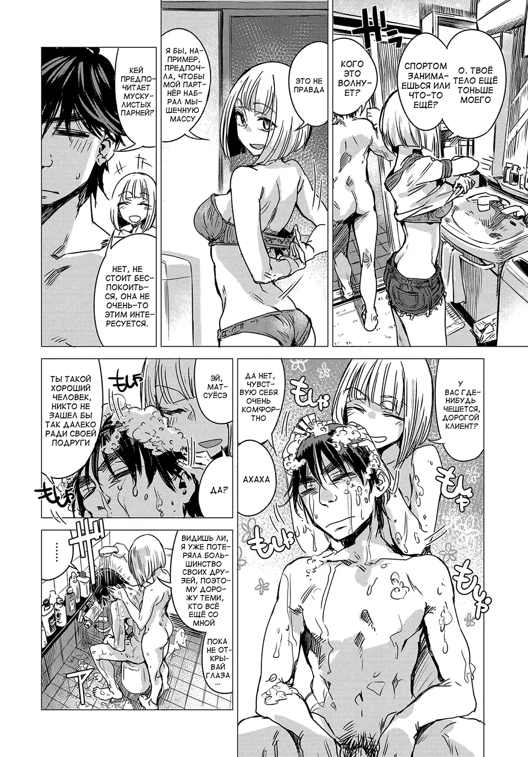 [Ikuhana Niro] Kanojo no Himitsu - The Secret of Her Fhentai - Page 8