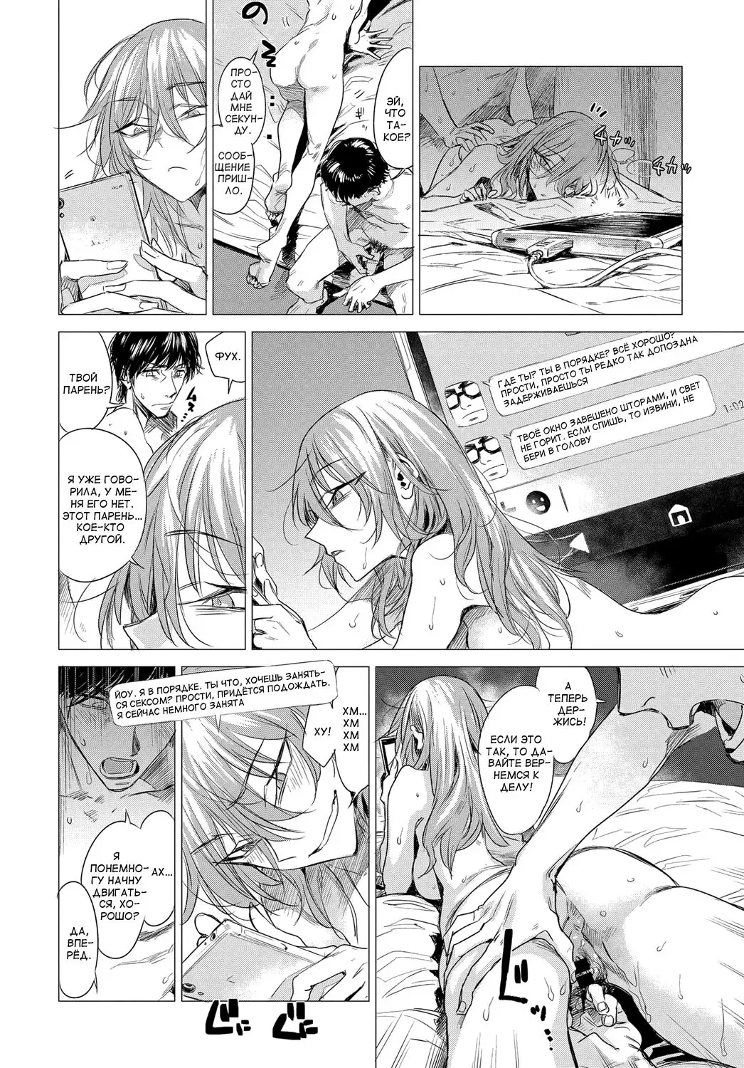 [Ikuhana Niro] Sorezore no Himitsu - The Secret of Each Other Fhentai - Page 12