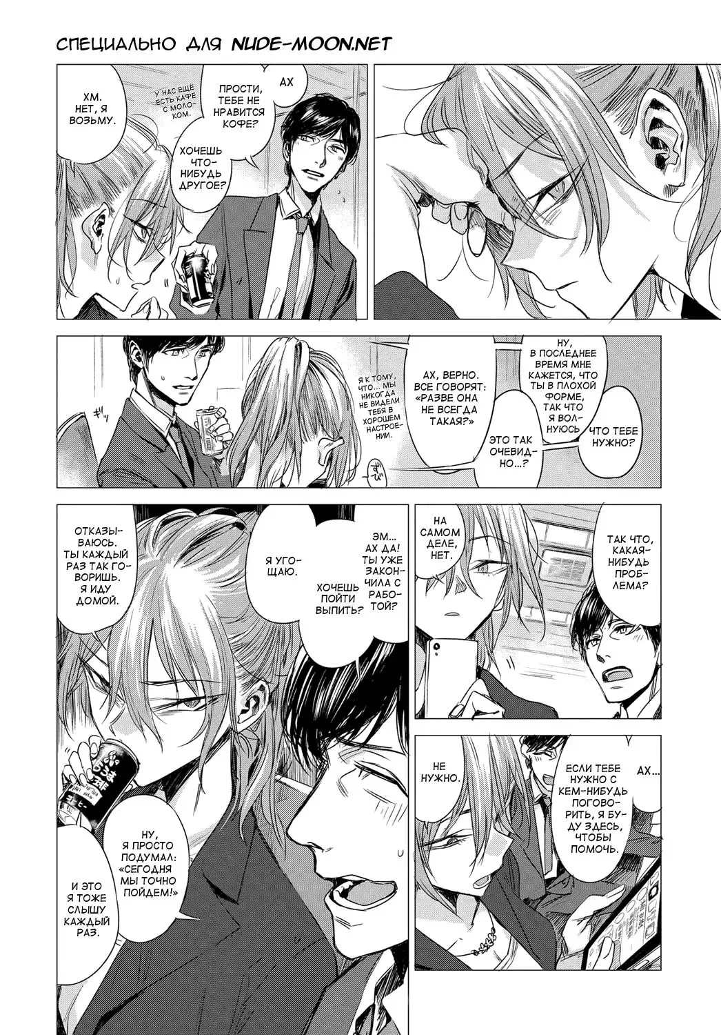[Ikuhana Niro] Sorezore no Himitsu - The Secret of Each Other Fhentai - Page 2
