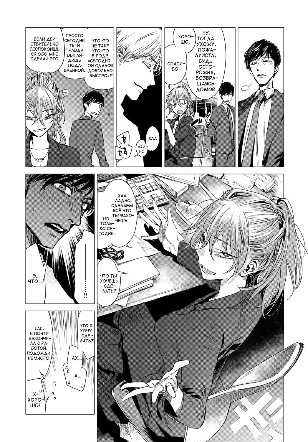 [Ikuhana Niro] Sorezore no Himitsu - The Secret of Each Other Fhentai - Page 3