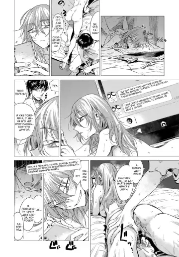 [Ikuhana Niro] Sorezore no Himitsu - The Secret of Each Other Fhentai - Page 12