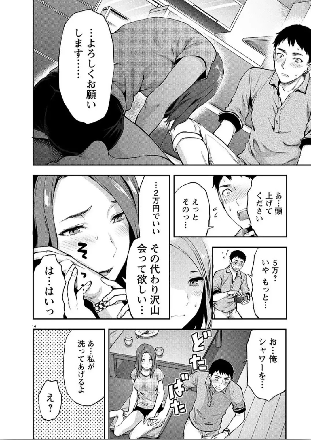[Yuzuki N Dash] カレシがいるのに 9 Fhentai - Page 15