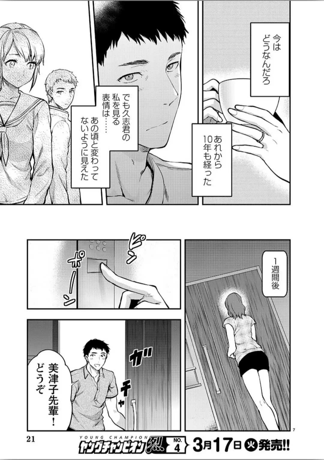 [Yuzuki N Dash] カレシがいるのに 9 Fhentai - Page 8