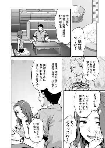 [Yuzuki N Dash] カレシがいるのに 9 Fhentai - Page 11