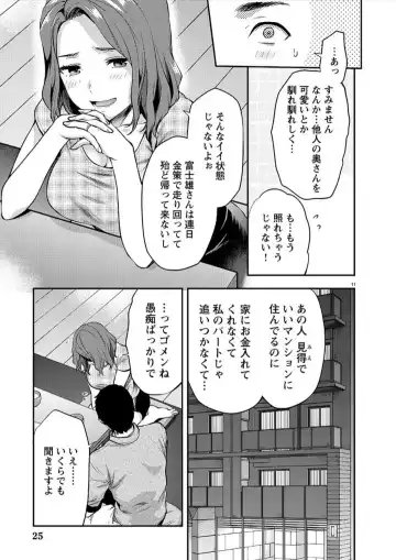 [Yuzuki N Dash] カレシがいるのに 9 Fhentai - Page 12